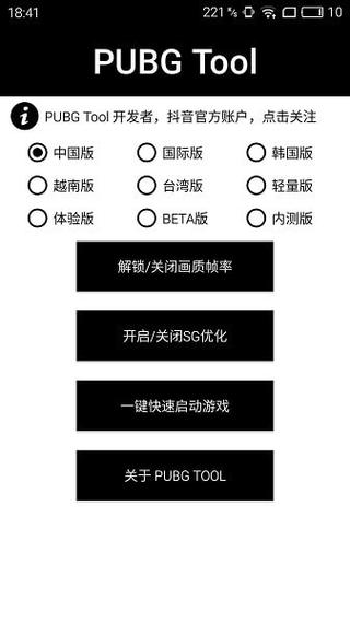 和平精英【神眼】模拟器辅助