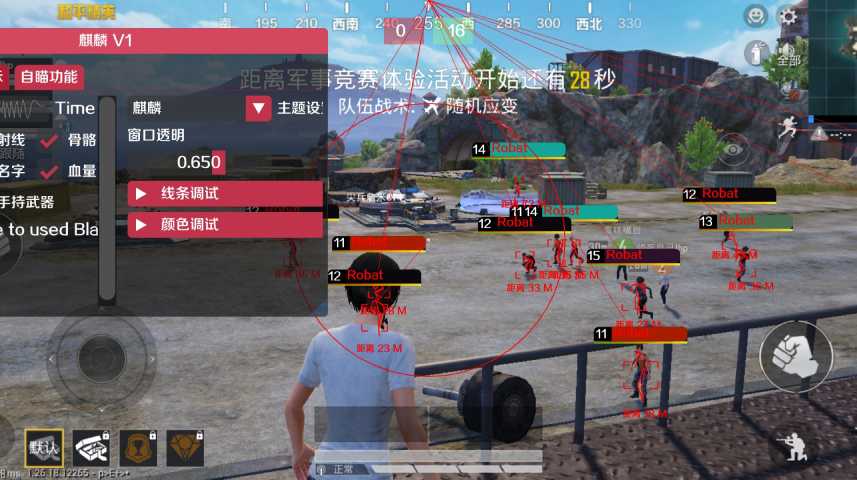 和平精英【德尔塔】模拟器辅助