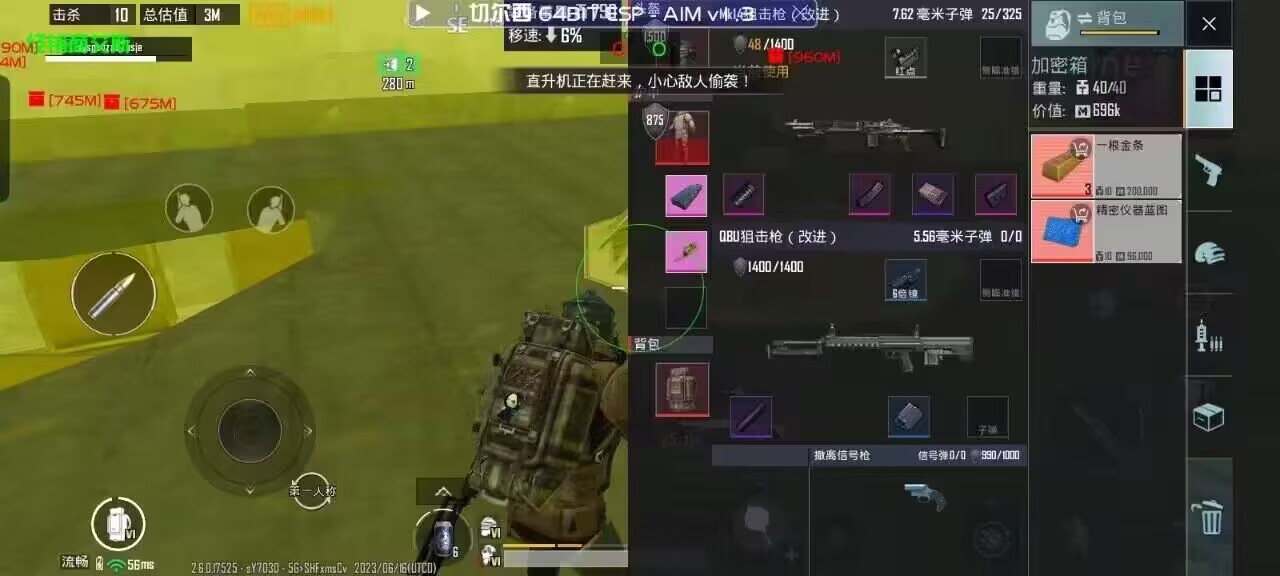 和平精英辅助【印度哥一体直装】✅稳定防封✅地铁逃生模式✅经典模式✅人物透视✅锁头自瞄✅盒子物资显示✅方框天线雷达