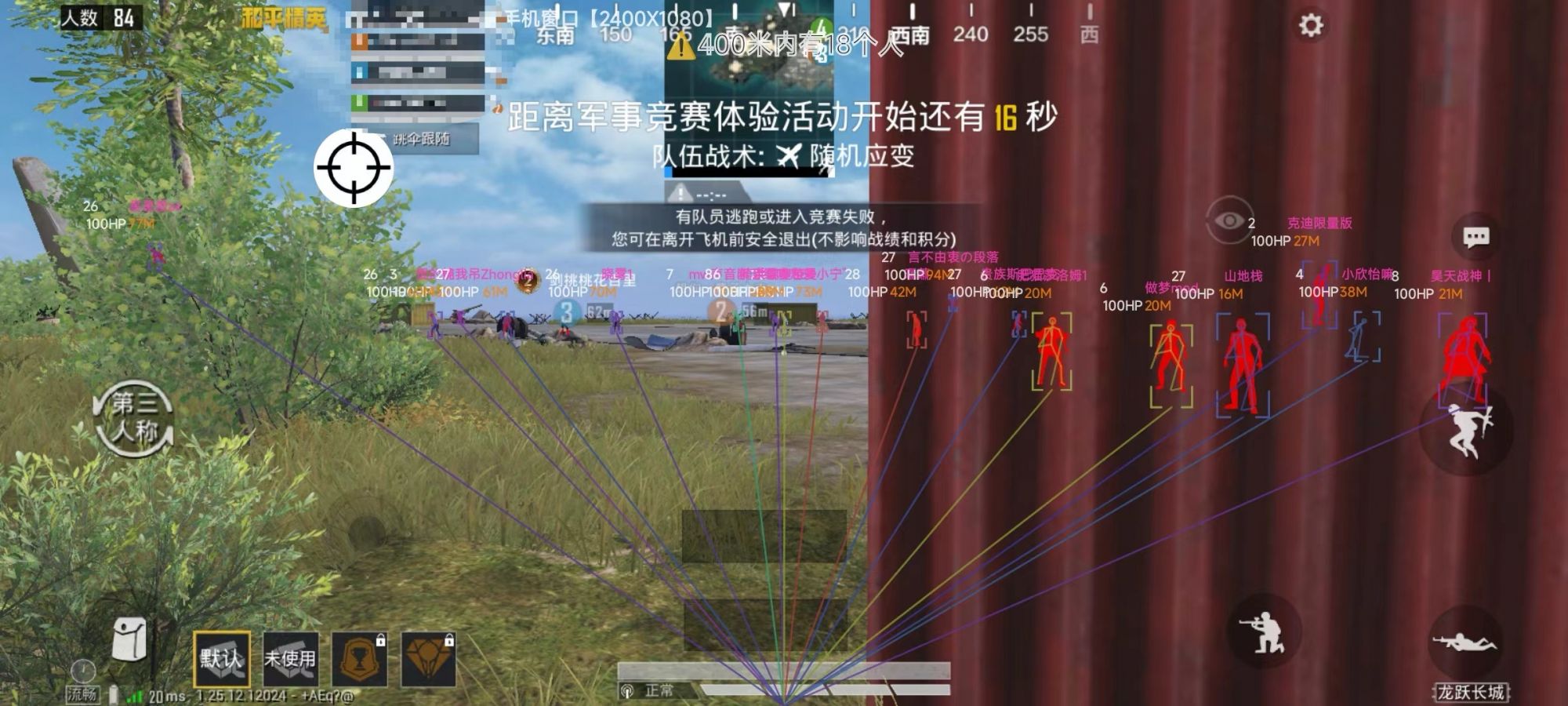 和平精英辅助【三体】