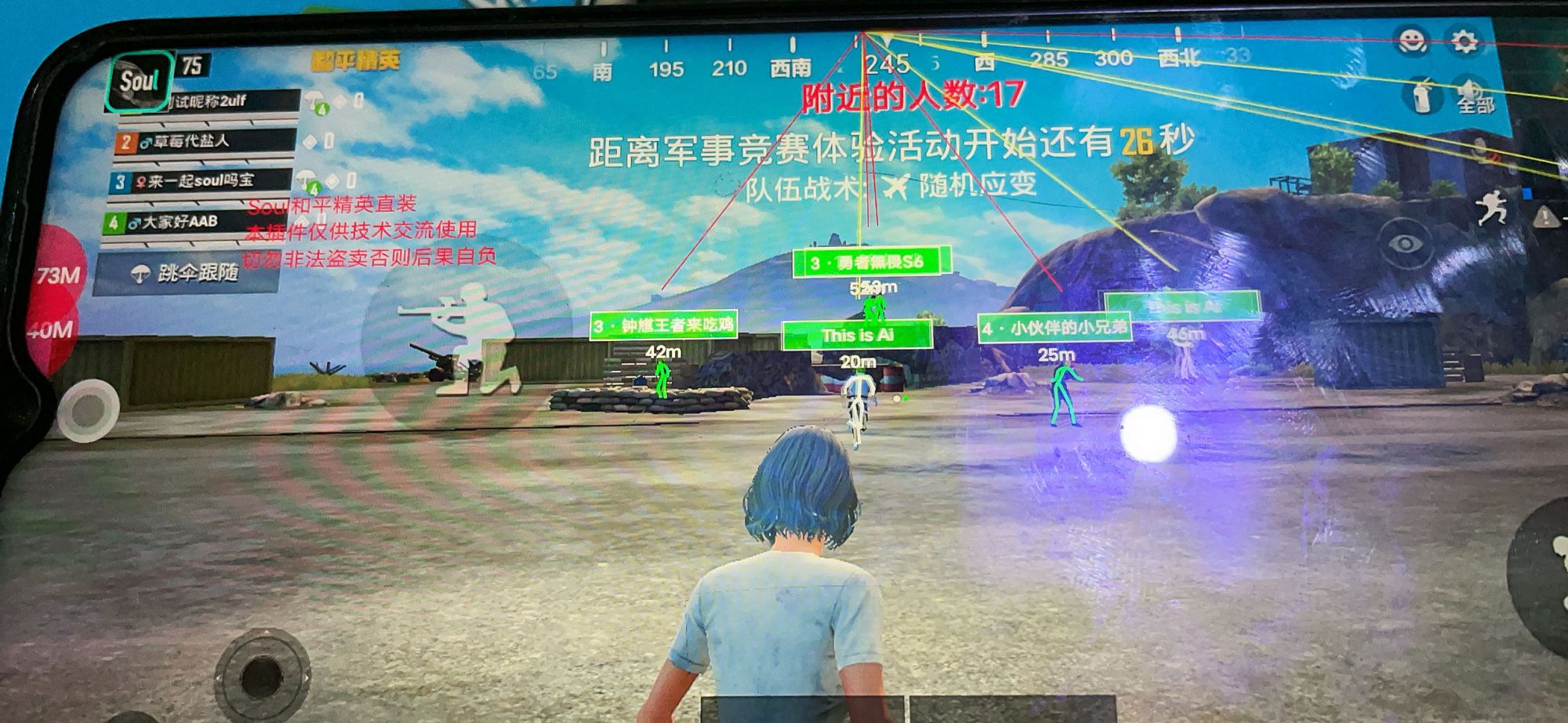 和平精英《先行者》外挂稳到飞起嘎嘎上分中
