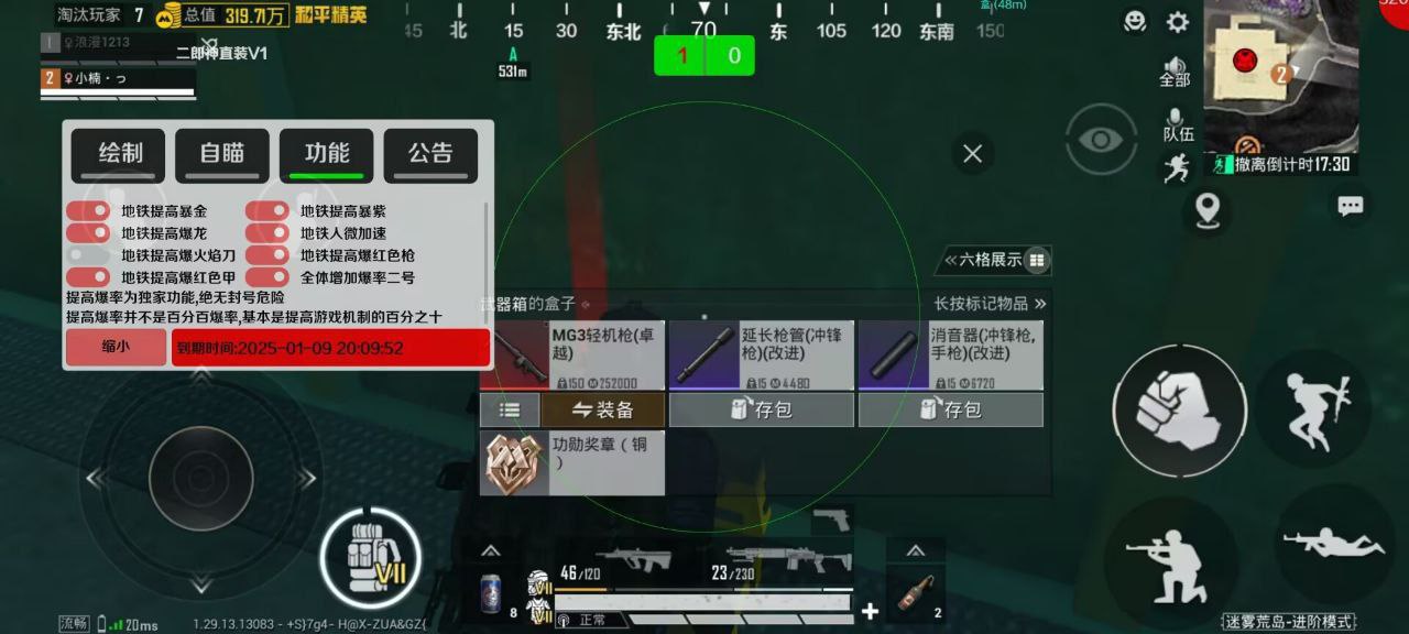 和平精英【逆境】辅助更新：新增防护插件，稳定体验再升及