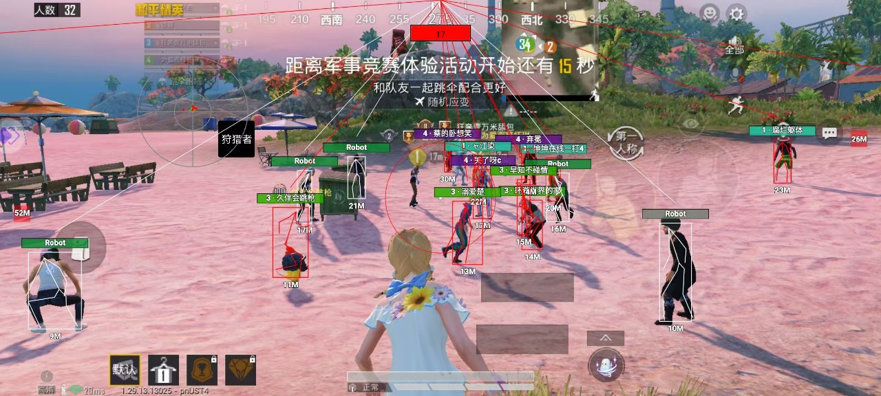 和平精英【初夏内核】辅助