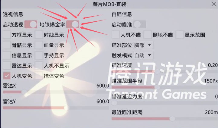 和平精英【德尔塔】模拟器辅助