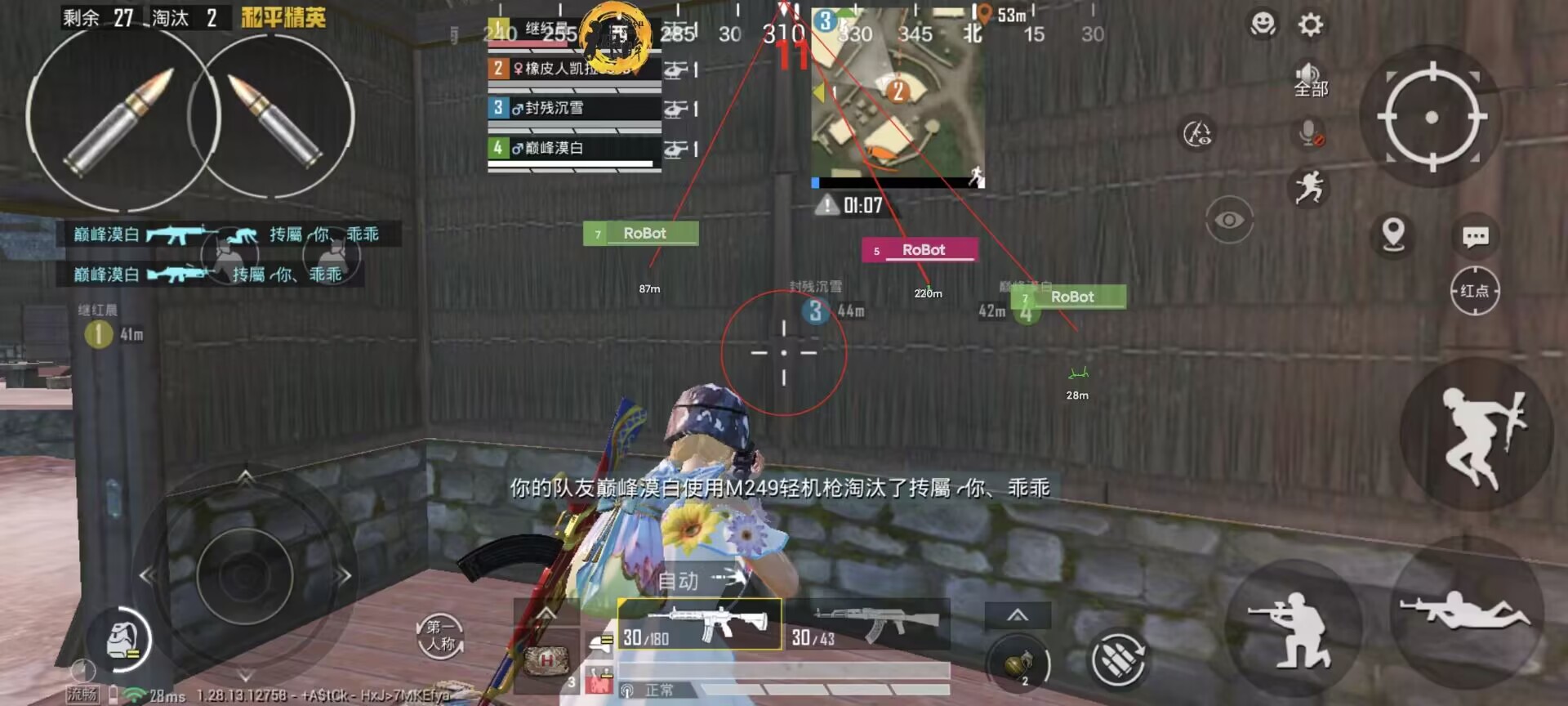 和平【涂山红红】辅助轻便直装工具，重现丝滑畅快体验