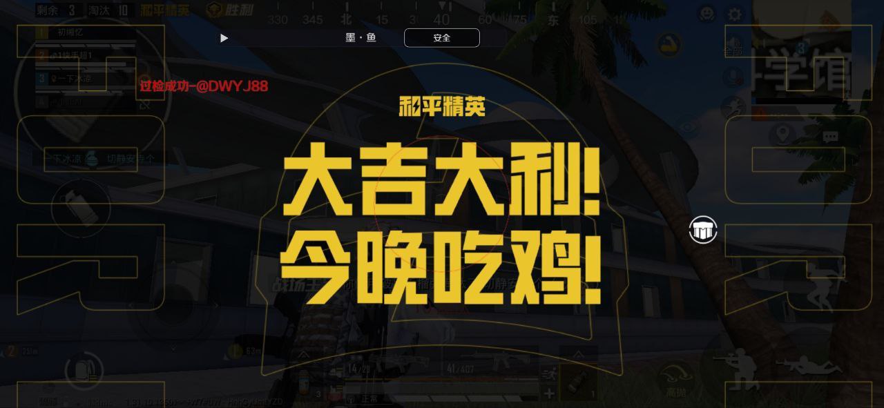 和平精英辅助【小恶魔】老牌项目稳定多个赛季