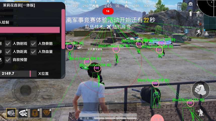 和平精英ios《螳螂》开挂科技免越狱全图乱杀中
